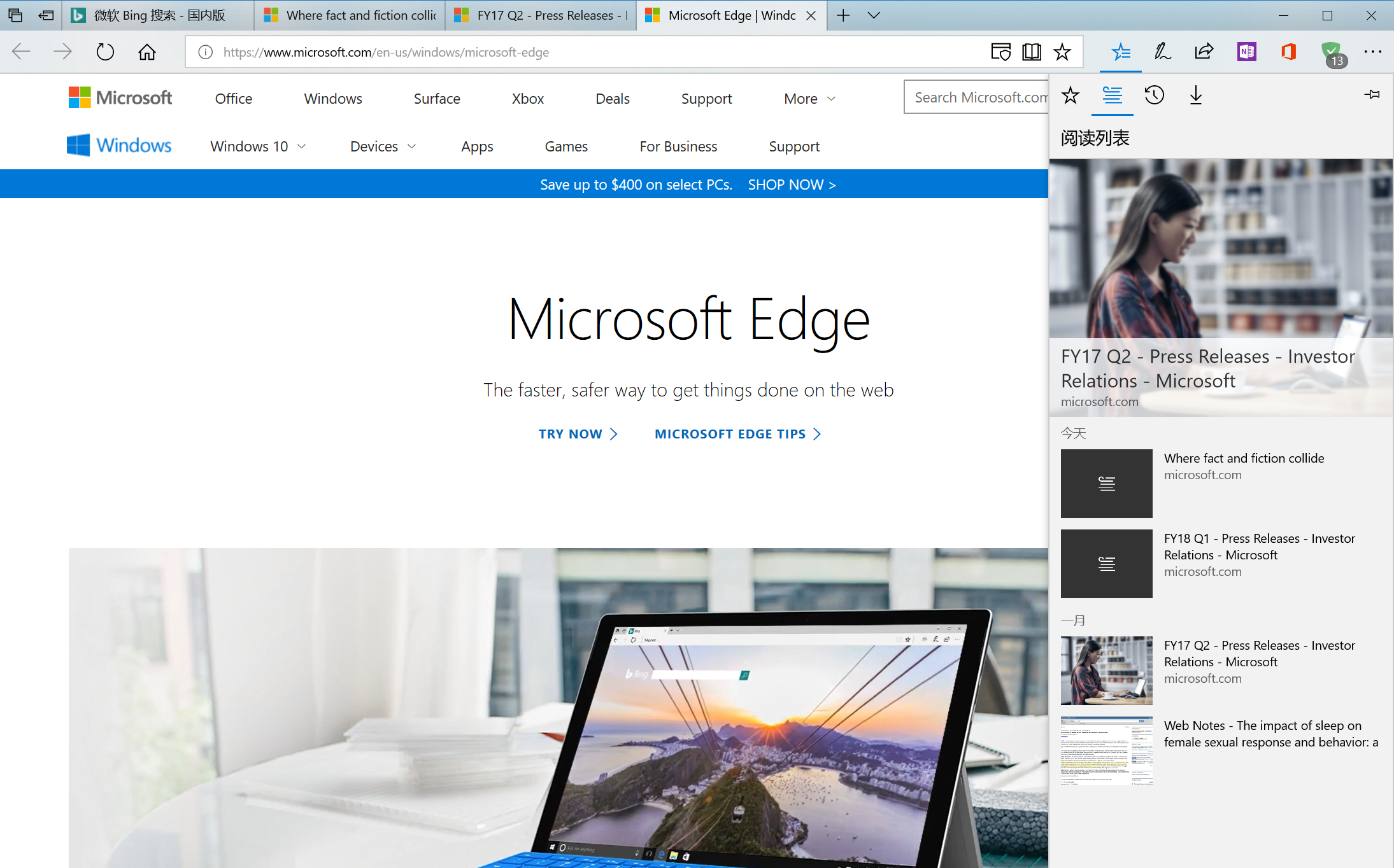 Windows 10 篇-Edge 浏览器无崩溃的里程碑站点 – zchwei