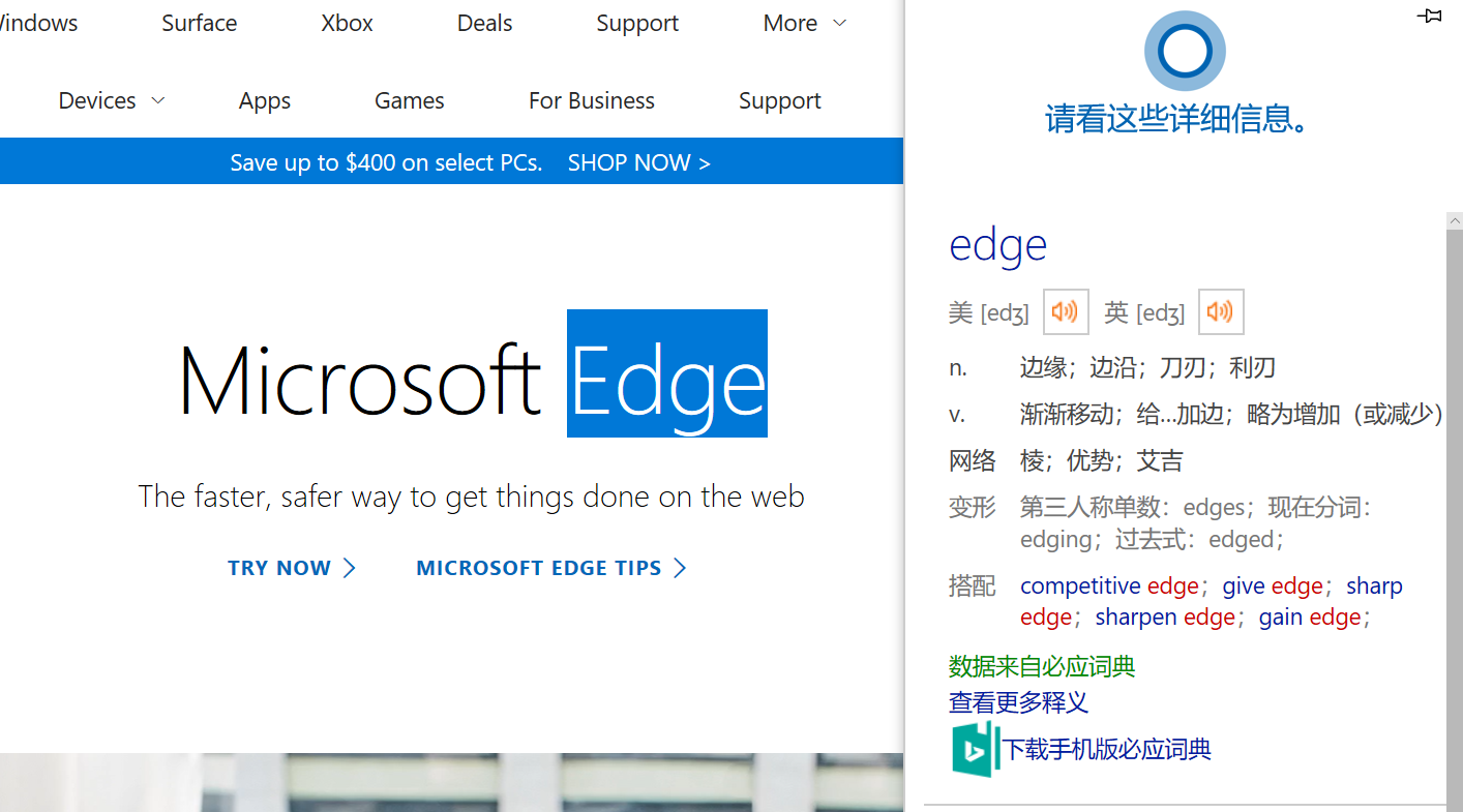 Windows 10 篇-Edge 浏览器无崩溃的里程碑站点 – zchwei